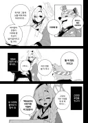 블루아카) 남을 위해 항상 선행하는 아야메.manhwa