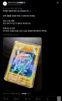 일본 트위터에 올라온 유희왕 카드