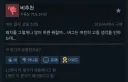 붉은 사막 700시간하고 스팀리뷰 비추주는 사람