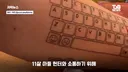 캐나다 여성이 팔에 키보드 문신을 새긴 이유