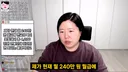 진급이 안되어서 고민이라는 26살 여성에게 팩폭하는 유튜버