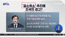 조국! 이재명 직격!