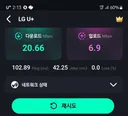 얼마 전 모나 번이 했는데 속도 너무 심하네요