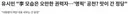 명픽효과 또 적중ㅋ 김민석 나락 유시민 300승