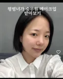 평범녀가 승무원 메이크업 받아보기.jpg