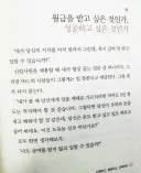 급여를 받지 않고 일할 수 있냐고 물어보는 회사.jpg