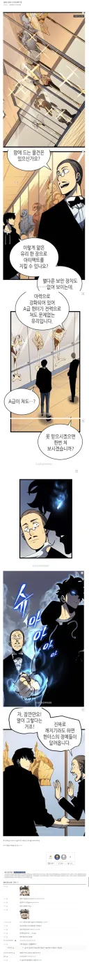 나혼자만 레벨업...주인공 성진우 밈 모음...jpg