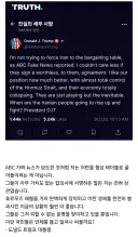 트럼프) "호르무즈 해협은 완전 장악중임!"