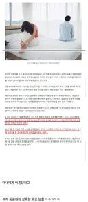 임신한 약혼녀 냅두고 직장 동료와 ㅅㅅ한 공무원