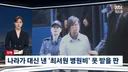 국가가 대신 낸 최순실 병원비 못받을판news