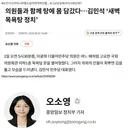 오늘의 기레기 장원