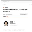 김민석 목욕탕 기사 쓴 기자