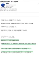 오늘 오후 올라온 영장관련 운영자 글 중요 포인트.jpg