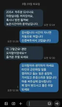 문명인의 대화