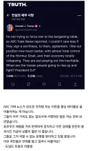 트럼프)트윗으로 대가리 깨질거같은 사람들