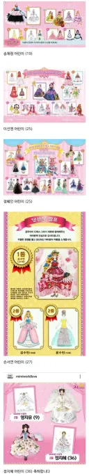 공주 미미 드레스 그리기 수상자들.JPG