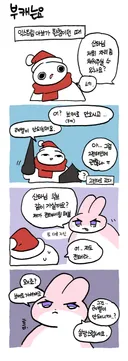부캐 레이드 하는 만화