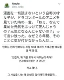 만화 안보는 여자의 일침