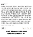 댓글로 연예인 하나 담글려다 실패함 ㅋㅋㅋㅋ