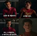 혼자만 1년이 11개월인 스파이더맨.JPG