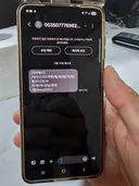 사람을 믿고 도와준 것이 이렇게 돌아왔습니다. 피해 사실을 대신 알립니다. 01년생 최선근