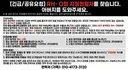 지인분 요청으로 RH-O형 지정헌혈 부탁드립니다