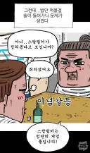 술취한 중년 남성들의 치열한 이념 논쟁.jpg