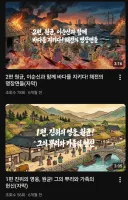 잘못 알려진 인물을 재조명한다는 영상
