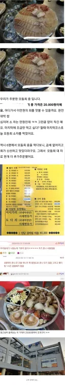 2만원짜리 모듬회 퀄리티 논란