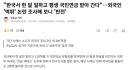 "한국서 한 달 일하고 평생 국민연금 받아 간다"…조사해 보니 '반전'