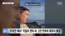 제주 해녀 근황.jpg