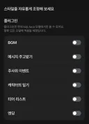 zeta,ai채팅)스랩 얘네들 자꾸 이상한 거 업데이트 하는데