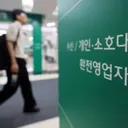 주담대 폭증에 5대 은행.대출 여력 ‘바닥’.대출 절벽 현실화되나