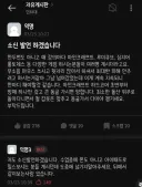 강의시간에 게임하는걸 본 한 학생의 일침