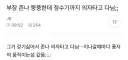 부장님의 몸매 관리 방법