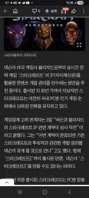 넥슨이 스타ip인수 한다던 기사 내용 바뀜..