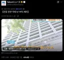 9월 1일부로 잔업 억제 폐지가 된 일본 상황