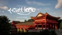경주 월정교 통일신라 당시의 모습 재현도 (최신연구결과 반영)