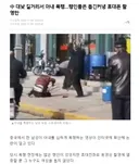 혐)중국의 무관심한 문화.jpg