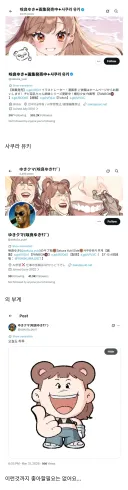 한국을 너무 사랑하는 일본인 작가가 올린 그림.jpg