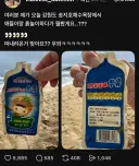 강원도 바다에 떠내려온 북한 쓰레기들