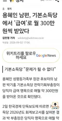 용혜인 남편 많이도  받았네요