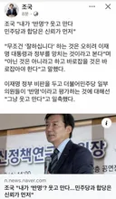 조국 페이스북