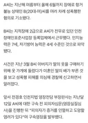 지적장애 20대 여직원 성폭행임신 60대 구속기소