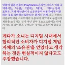 소니 게임대여 발언 제정신인가...?