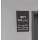 미화원 휴게실.jpg