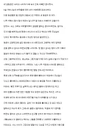 동생 학대한 태권도장 사범에게 복수한 썰