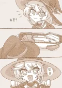 블루아카) 마법용사 에리 Manhwa