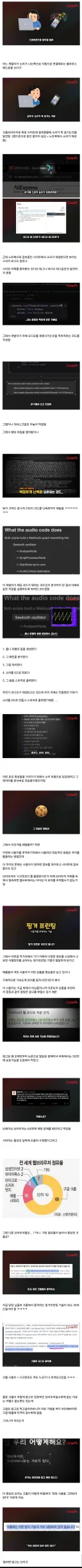 이제는 인터넷 익스플로러급이라는 크롬 브라우저 근황..........jpg