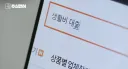 불법 대출 빌리면 진짜 인생 ㅈ되는 이유